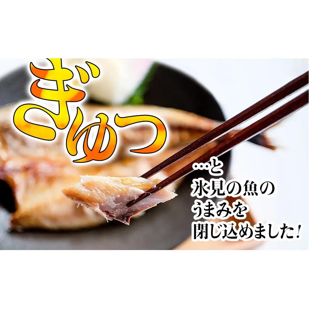 厳選！半七のおまかせ干物 詰め合わせセット（9-10種） 富山県 氷見市 干物 おかず 魚 一品