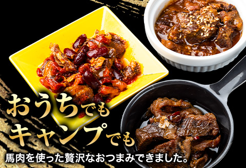 UmaBar馬肉の缶詰3種9個詰合せ 千興ファーム 馬肉 《60日以内に出荷予定(土日祝除く)(土日祝除く)》---sm_senbakan39_60d_23_12000_9p---