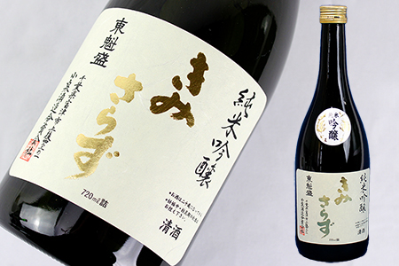 純米吟醸セット「東魁 粒すけ」「きみさらず」各720ml／小泉酒造
