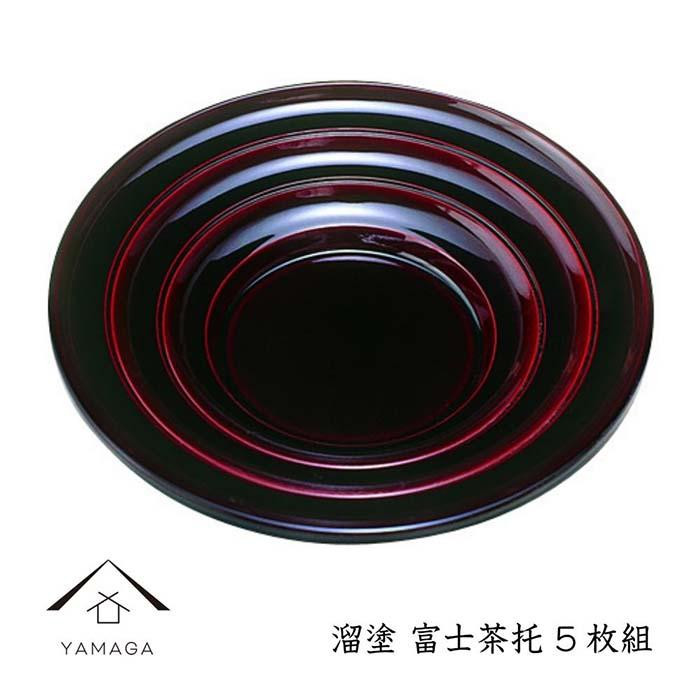 
溜 富士茶托 (5枚組）【YG267】
