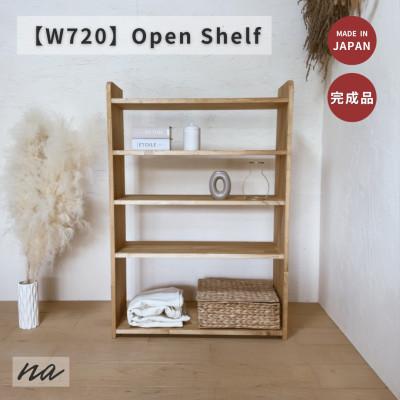 ふるさと納税 入間市 薄型　オープンシェルフ　ナチュラル　na298