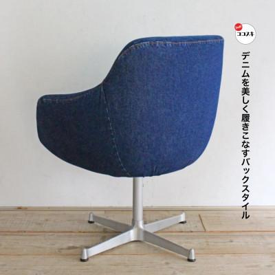 ふるさと納税 富田林市 Cosmic Chair (コスミックチェア) X脚 児島デニム【SWOF】 |  | 01