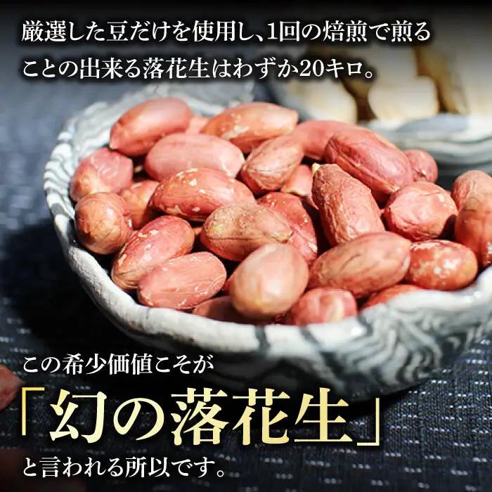 【幻の落花生】むき身 落花生 40g×20 ピーナッツ [DAA037] 落花生