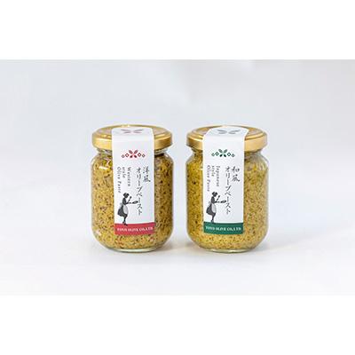 ふるさと納税 土庄町 【小豆島】オリーブペースト(洋風&amp;和風)セット