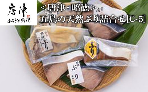 目利きが選び抜いた天然のぶりをひと塩、無塩、
味噌漬け、みりん醤油漬けの4種類の味に仕上げました。