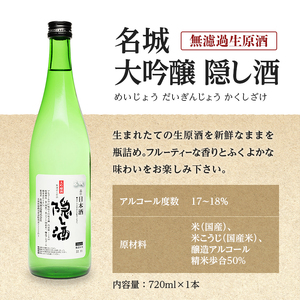 【非流通】蔵開きセット720ml×2