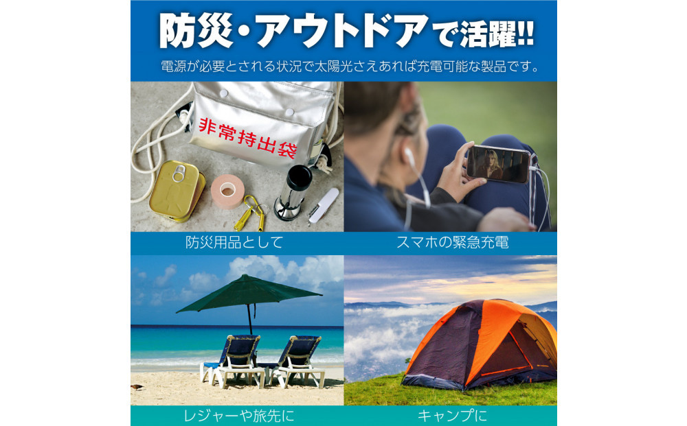 30W対応コンパクト・ソーラー充電器TSK91K