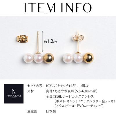 ふるさと納税 長崎市 あこや真珠 ピアス 5.5-6.0mm サージカルステンレス 3連 パール ゴールド |  | 02