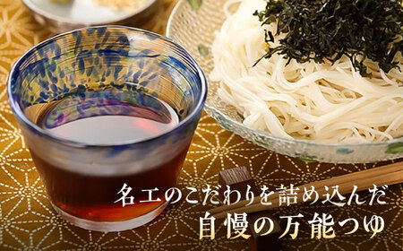 つゆ名人 200ml×12本 計2.4L【株式会社山内本店】[BHAE032]
