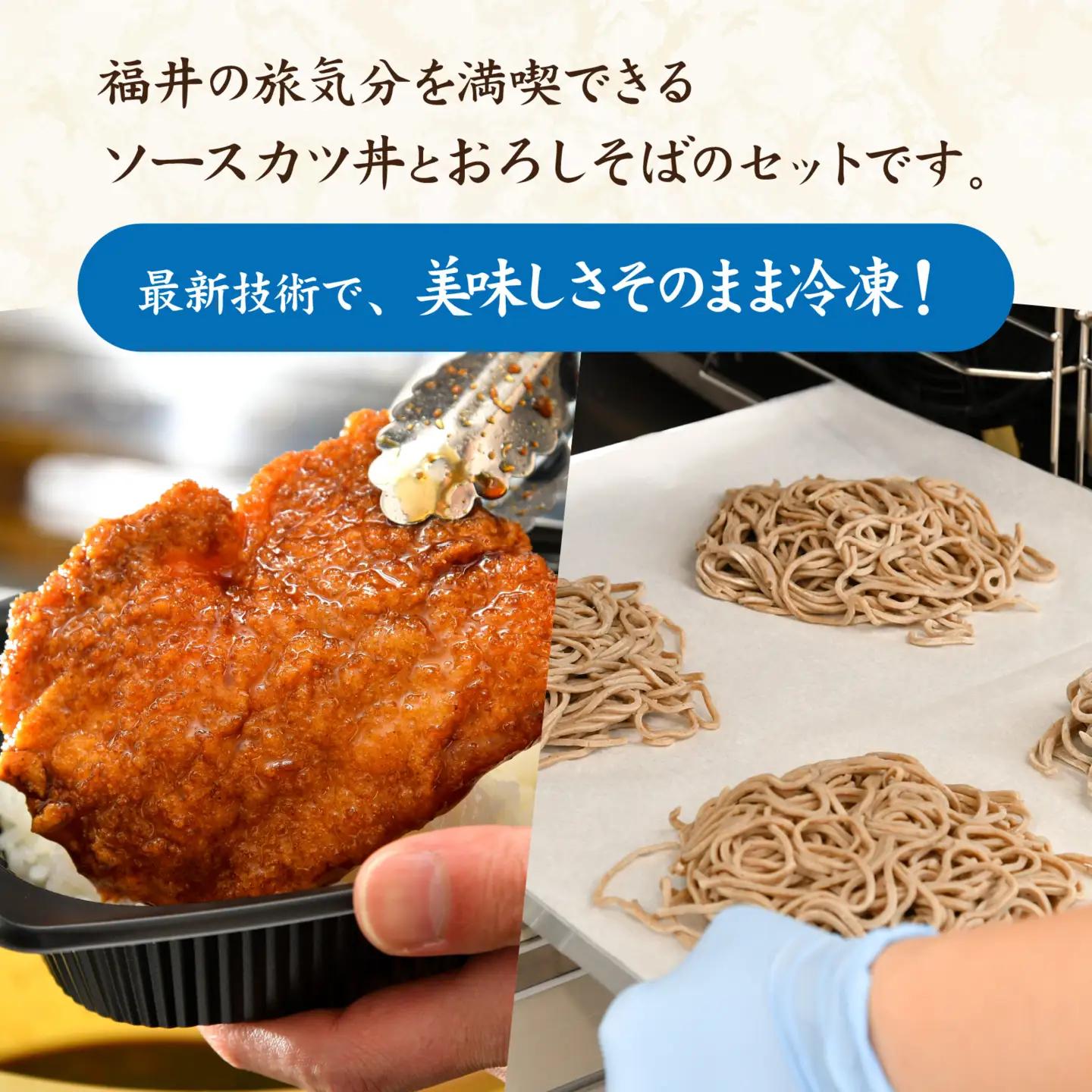 【たった５分！】福井名物セット　ソースカツ丼＆越前おろしそば[A-135003] / そば