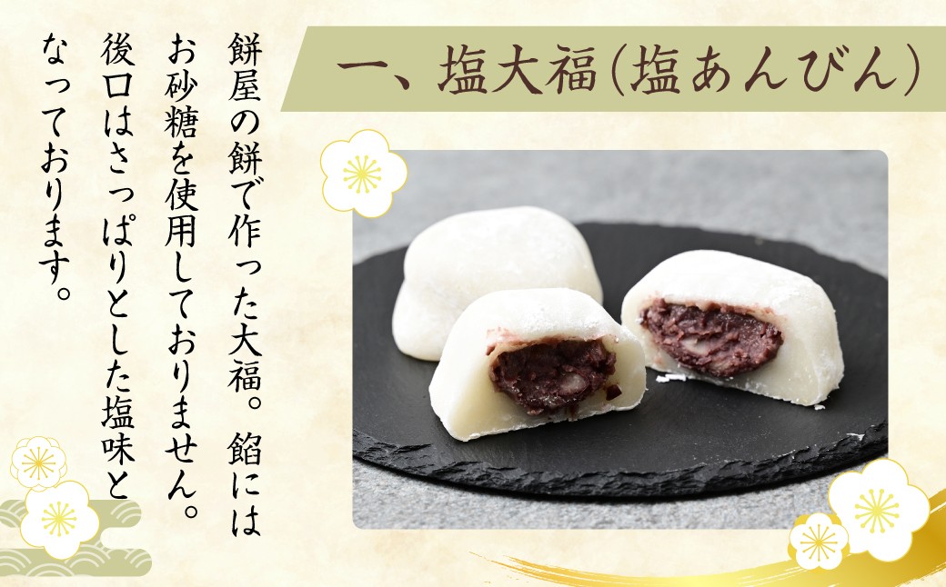 和菓子 わがし 大福 だいふく