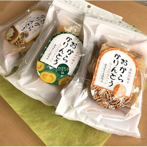 おからかりんとうA(おから、かぼちゃ、くるみ)【1687095】