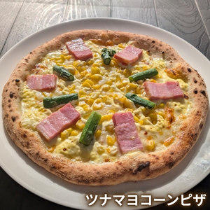 10-52 那須からピザ プレミアム 2種セットC（ツナマヨコーンピザ・茄子とベーコンピザ各1枚） ｜ ピザ ピッツァ チーズ 冷凍 手作り 食べ比べ おすすめ セット