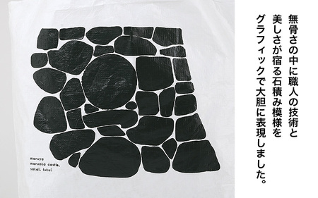 丸や オリジナルトートバッグ 野面積み 1枚 【トートバッグ エコバッグ バッグ カバン 鞄 軽量 折りたたみ コンパクト 外出 旅行】 [A-80136]