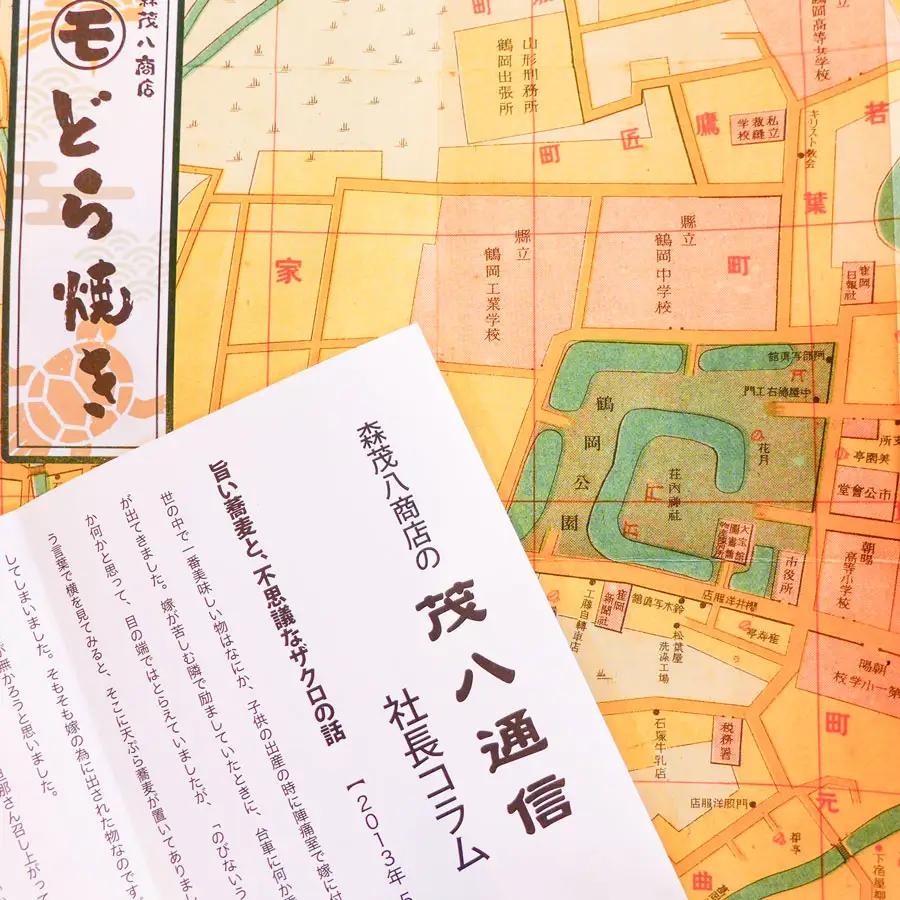 鶴岡古地図どら焼き【御礼用】（あずき）４個入り　森茂八商店