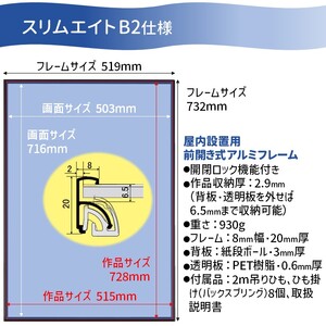 ポスターフレーム スリムエイト B2 ブラウン 前開き式 アルミ額縁 額縁 軽量アルミフレーム ソフケンフレーム フォトフレーム 入替え簡単 工具不要 壁掛け 壁飾り