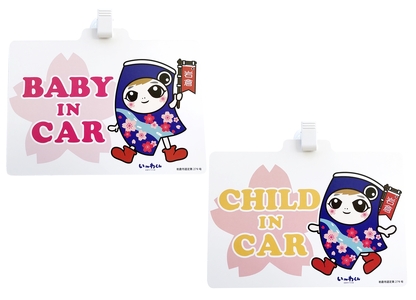 い～わくんグッズC キッズTシャツ [ライトブルー (サイズ100)]＆カーサインセット｜岩倉市 マスコットキャラクター Tシャツ カーサイン い～わくん ご当地キャラ グッズ [0830]