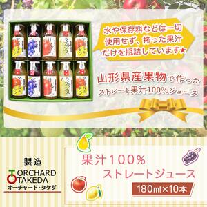 100%フルーツジュース10本入り 08-10-045