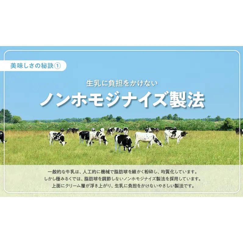 3ヵ月 定期便 北海道 厚岸産 牛乳 あっけし極みるく65 900ml×6本 (計5.4L) 全3回 連続お届け 【釧路太田農業協同組合】[ ミルク ノンホモジナイズ製法 濃厚 農協 北海道産 ファミ