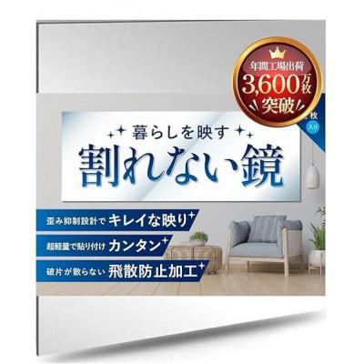 ふるさと納税 寝屋川市 Gabery どこでも貼れる割れない全身鏡 超軽量アクリル鏡 ウォールミラー 飛散防止フィルム搭載
