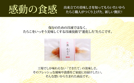 石巻　ふわふわわさびたらこ6本セット