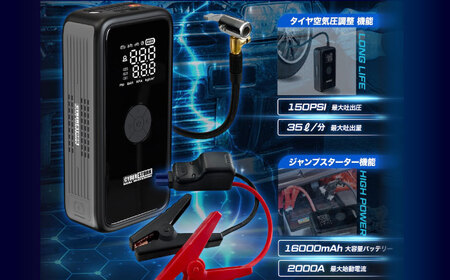 ジャンプスターター＆空気入れ一体型 CK-WG03【スピード配送】 恵那市 / サイバーストーク[AUGG003] カー用品