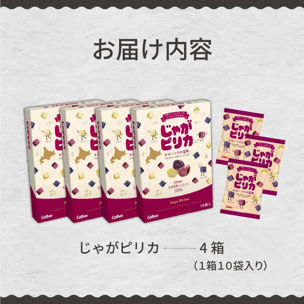 スナック菓子 カルビー じゃがピリカ 10袋入り 4箱 スナック菓子