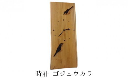 
                  時計　ゴジュウカラ 雑貨 日用品 インテリア 
                