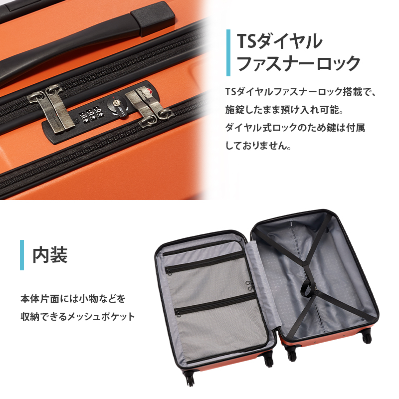 Pocket Liner2 48 TR 01341 (08 サンセットオレンジ) スーツケース 国産 日本製 37L キャリー バッグ 機内持ち込み キャスターストッパー 出張 短期旅行 PROTEC