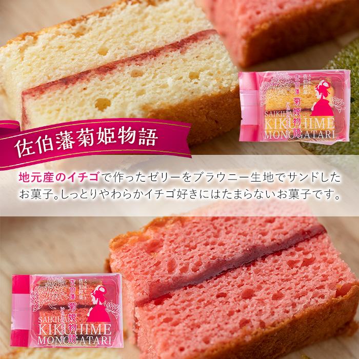 焼き菓子詰め合わせ (合計15個・3種×5個) セット ブラウニー サブレ フィナンシェ 特産品 お菓子 おやつ スイーツ 焼き菓子 洋菓子 詰め合わせ お取り寄せ お祝い 個装 常温 【AJ64】【
