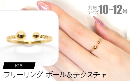 フリーリング ボール＆テクスチャ FC-0088 SWCA029-tx