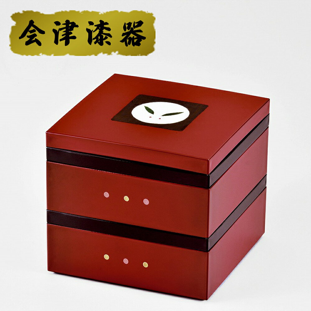 【ふるさと納税】朱 5.0皿付二段重 福丸うさぎ (箸 2膳付き・手描) ｜会津若松 漆器 特産品 [0483]