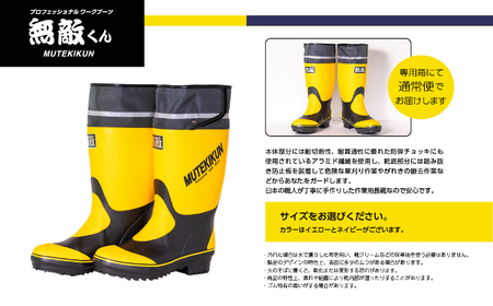 長靴 無敵くん リップル底 イエローLLサイズ【東邦ゴム工業株式会社】