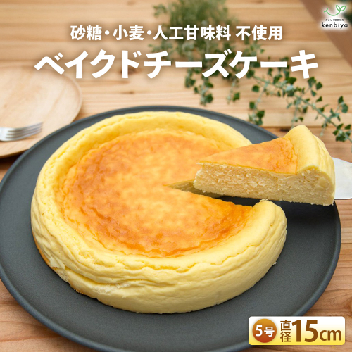 低糖質ベイクドチーズケーキ5号　CH-8