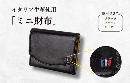 牛革　ミニ財布　ステッチB（ブラウン×イエロー） ／ 財布 サイフ さいふ ミニ財布 イタリア 革 革製品 牛革 レザー 革小物 クラフト 送料無料