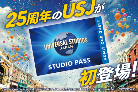 【 USJ 】ユニバーサル・スタジオ・ジャパン　1デイ・スタジオ・パス　子供(4歳～11歳) _OS294-0002