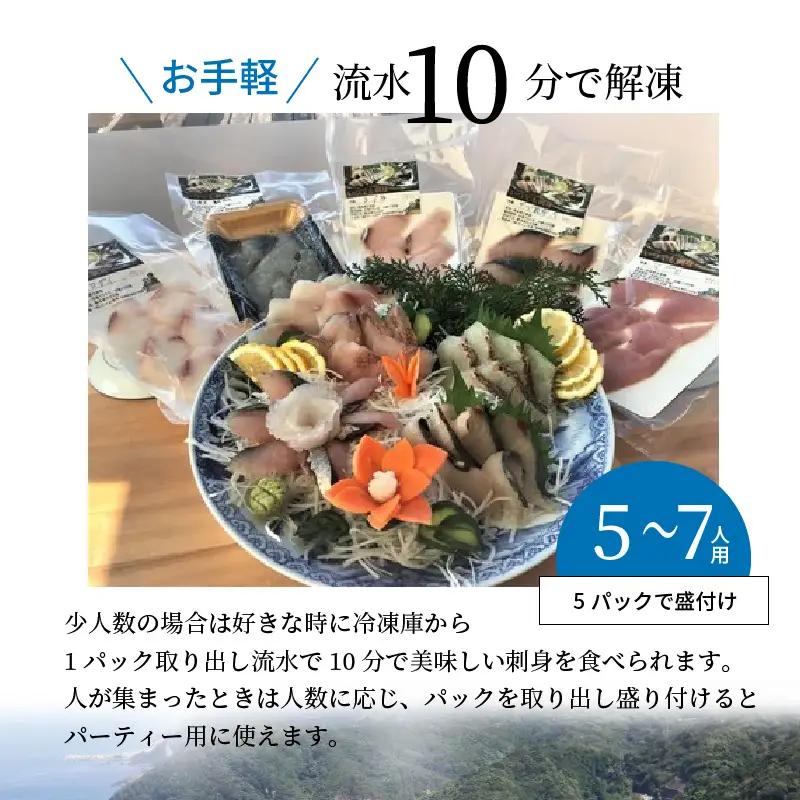 S059-009A_わくわく刺身セットプラス  / 刺身 刺し身 鮮魚 お刺身