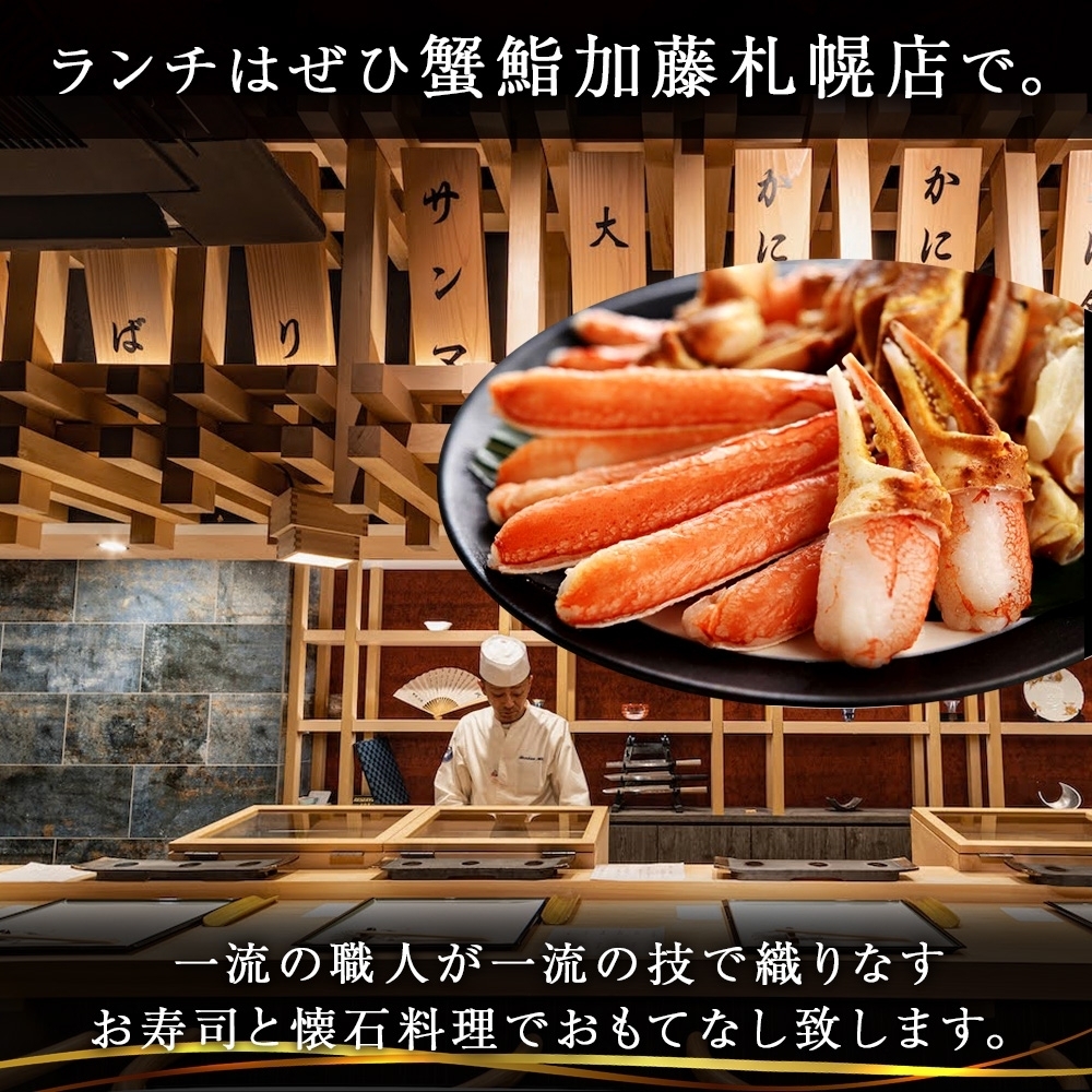【北海道ツアー】シャレーアイビー定山渓 スイートルーム ペア2泊 宿泊×観光タクシー×蟹鮨加藤ランチ券（435,000円分）【2泊3日×2名分】【オールシーズン】 | 温泉 宿泊券 旅行券 タクシー券