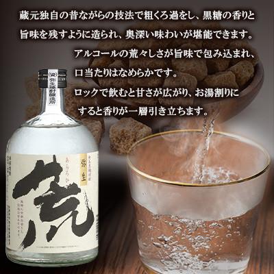 ふるさと納税 奄美市 奄美でしか造れない黒糖焼酎 荒ろか 25度 720ml×1本 (箱入) |  | 01