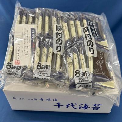 ふるさと納税 大川市 【毎月定期便】初摘み限定 福岡有明のり 味付海苔 6切5枚×24P(大川市)全3回