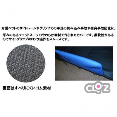 ふるさと納税 国東市 クロッツ やわらかサイドレールカバー約1,150×400mm_2572R-8 |  | 01