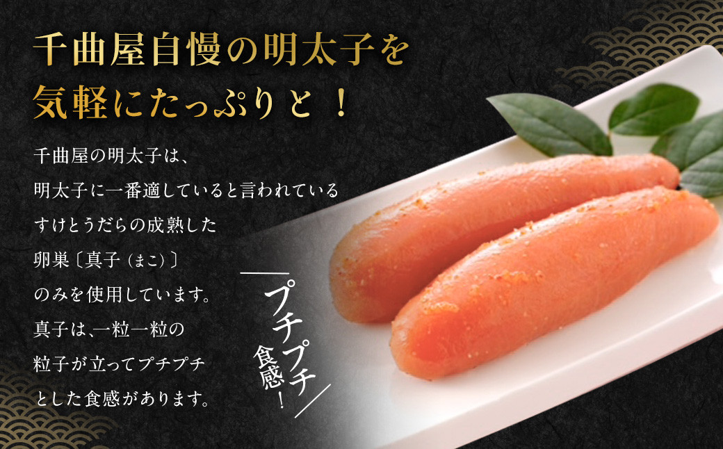 待望の無着色！粒が自慢の 千曲屋 一口明太子  計1.2kg （200g×6パック）