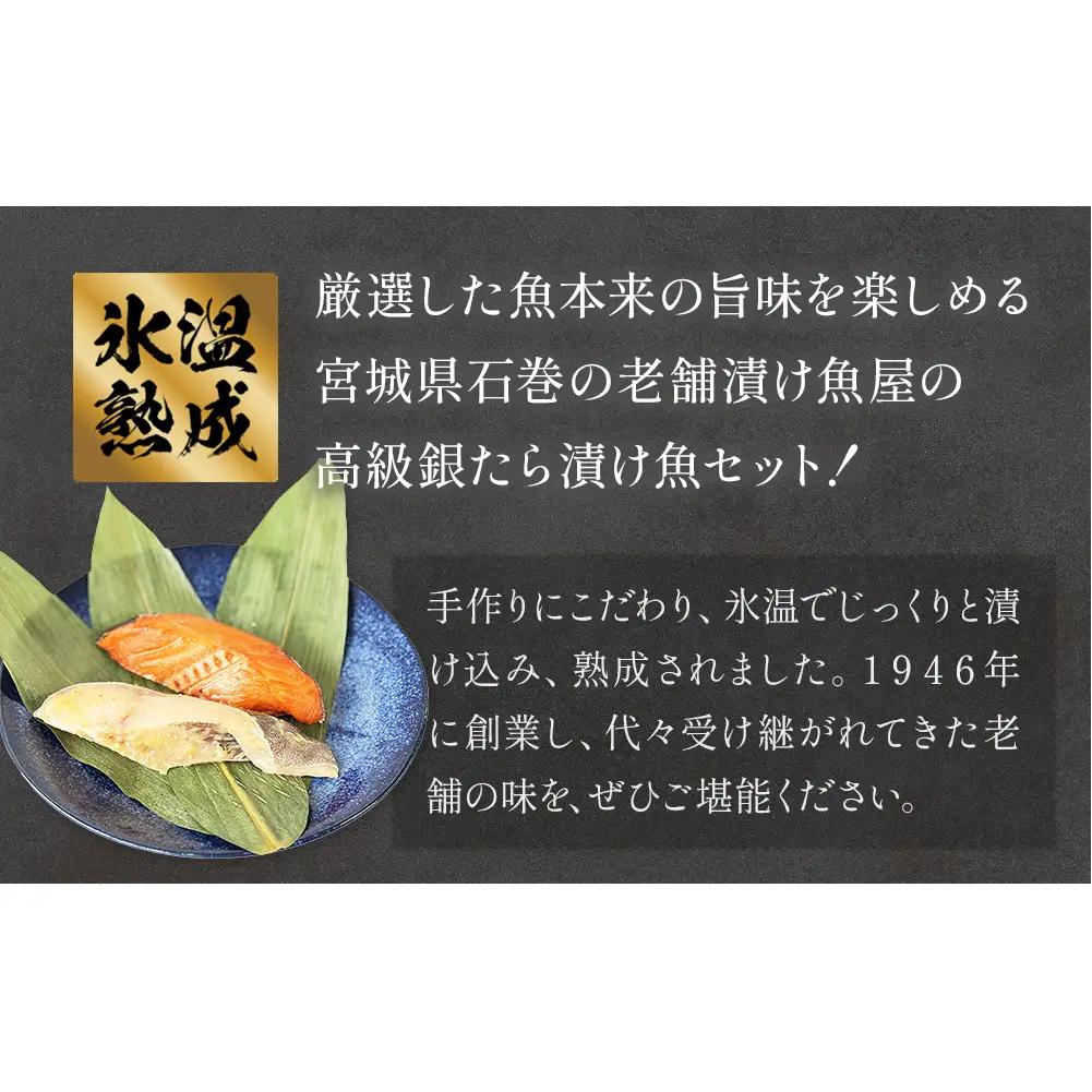 厚切り 銀たら ２種 ８切 セット 銀たら 銀タラ 銀鱈 漬魚 漬け魚 味噌漬け 味噌漬 有限会社ヤマユ佐勇水産