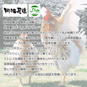 熟成阿波尾鶏 もも2kg チキン【阿波尾鶏】