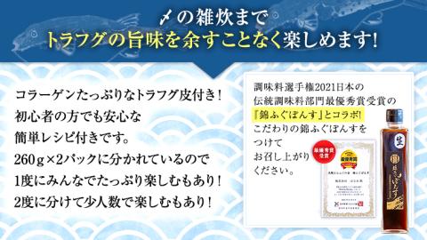 【お歳暮熨斗付き】とらふぐてっちり鍋錦ふぐぽんすセット（茨城県共通返礼品/河内町） 綿ふぐぽんす ふぐ フグ 河豚 とらふぐ トラフグ 鍋料理 切身 鍋 セット [EI003sa]