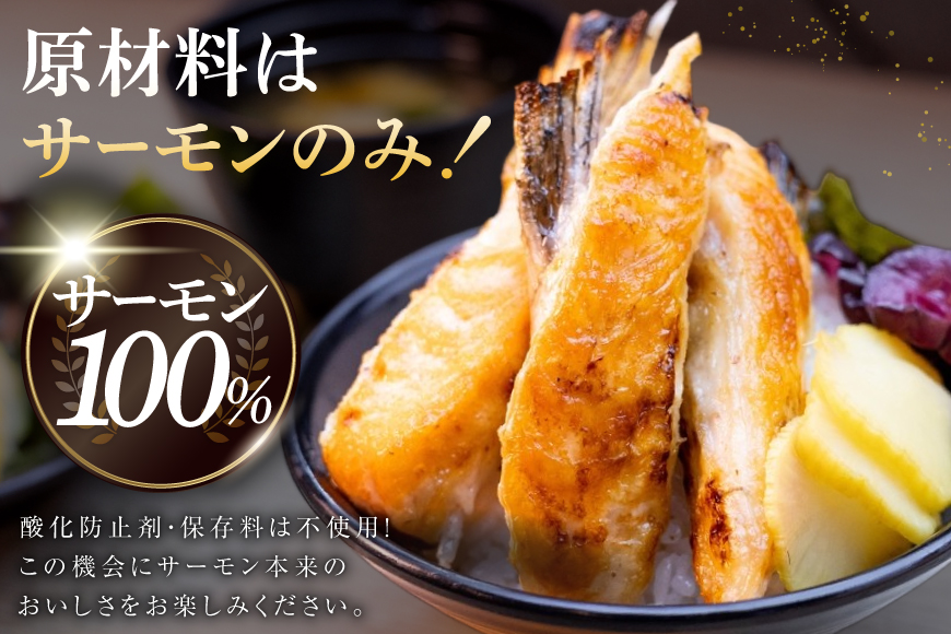 訳あり サーモン ハラス 鮭 切身 骨取り 1.5kg [足利本店 宮城県 気仙沼市 20566124] 魚 鮭 魚介類 冷凍 海鮮 鮭 魚介 規格外 鮭 不揃い さけ サケ 鮭切身 シャケ 切り身 