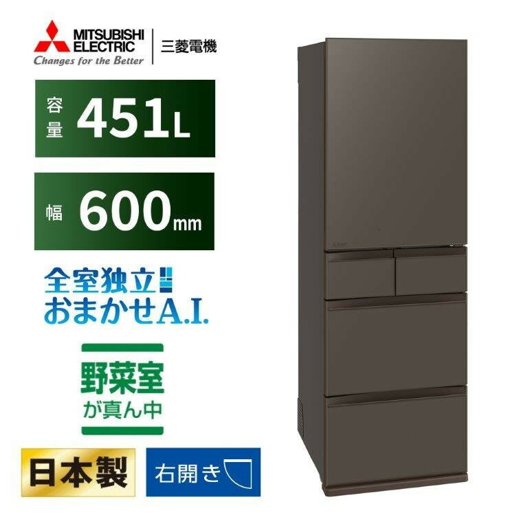 【ふるさと納税】三菱電機冷蔵庫 MR-MD45MH フラットリネングレー 5ドア 片開き 標準設置付【沖縄・離島・一部山間地域：配送不可】 | 冷蔵 冷凍 キッチン家電 生活家電 日用品 人気 おすすめ 送料無料