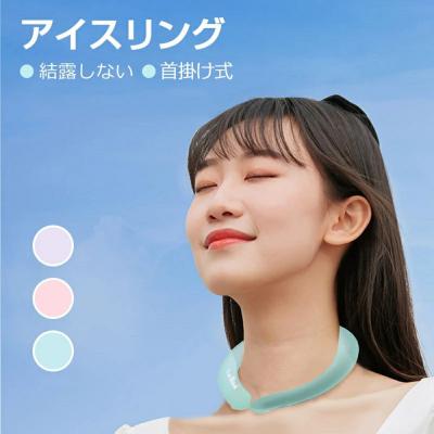 ふるさと納税 名古屋市 【グリーン】クールリング ネックリング |  | 01