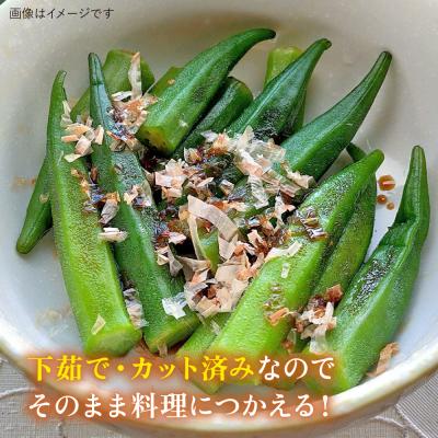 ふるさと納税 糸島市 オクラ 1kg 冷凍 旬の時期に急速冷凍 【福岡県糸島産】 [AGE054] |  | 02