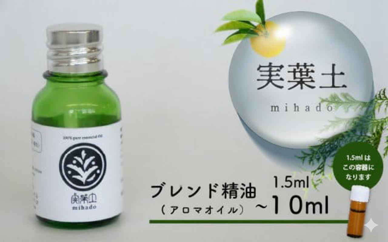 
                  【 100% 天然 】 ひのき 小夏 エッセンシャル オイル お試し 1.5ml ～10ml 実葉土 自然 がくれた 優しい ご褒美 リラクゼーション 森林 セラピー マインドケア ボタニカル アロマ 天然 ブレンド 精油 ピュアオイル ヒノキ 柑橘 リラックス 森林浴 高知 須崎 NC009-all
                